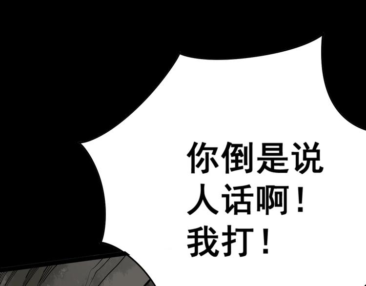 第71话 正主现身！41