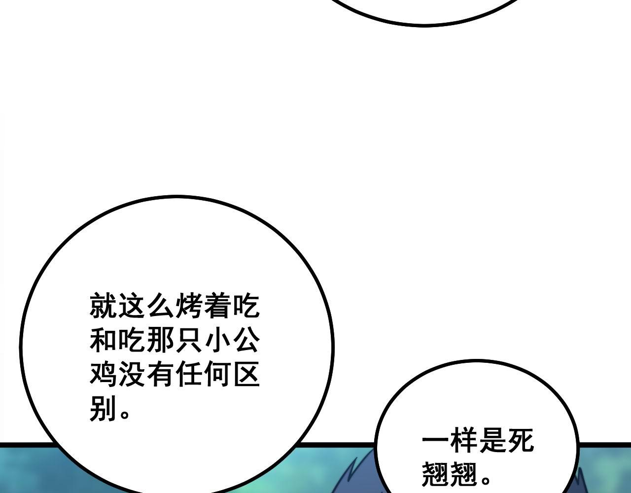 第288话 大王八31