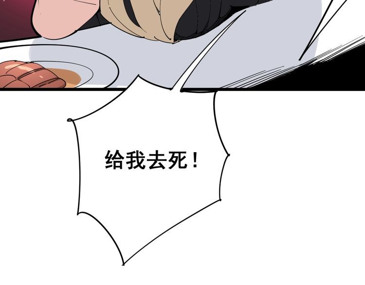 第96话 蛇蝎美女！51