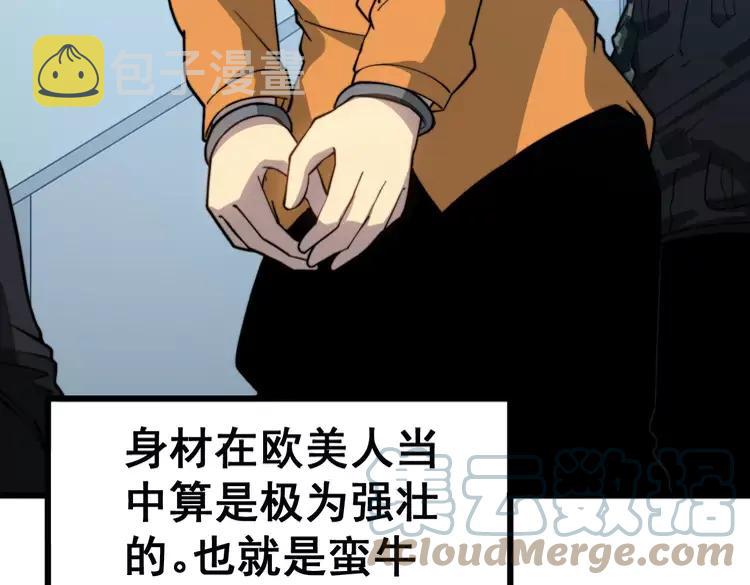 第262话 温顺如狗68