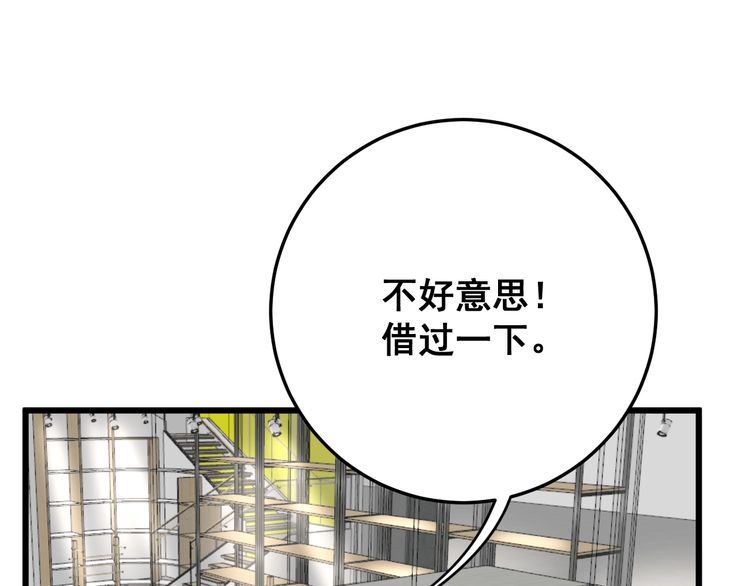 第101话 教练我想踢足球！88