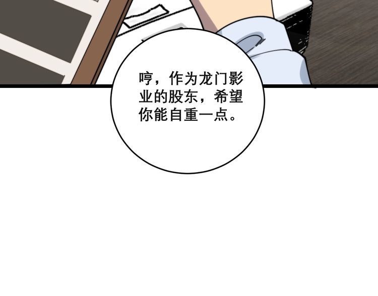 第201话 龙门影业108