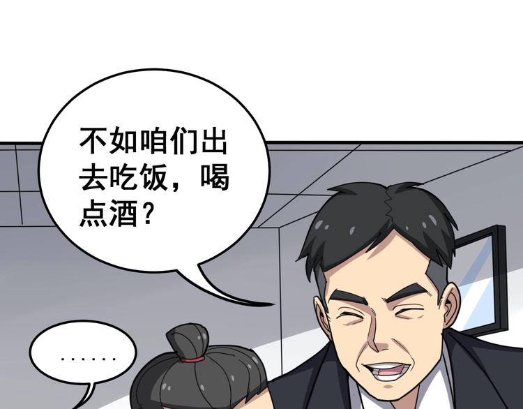 第18话：鸿门宴！56
