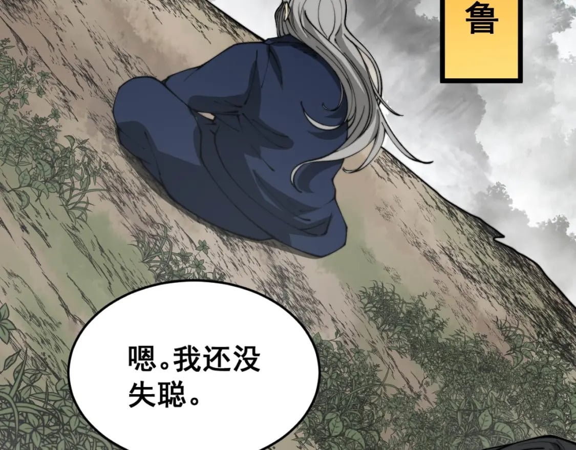 第408话 恒非子31