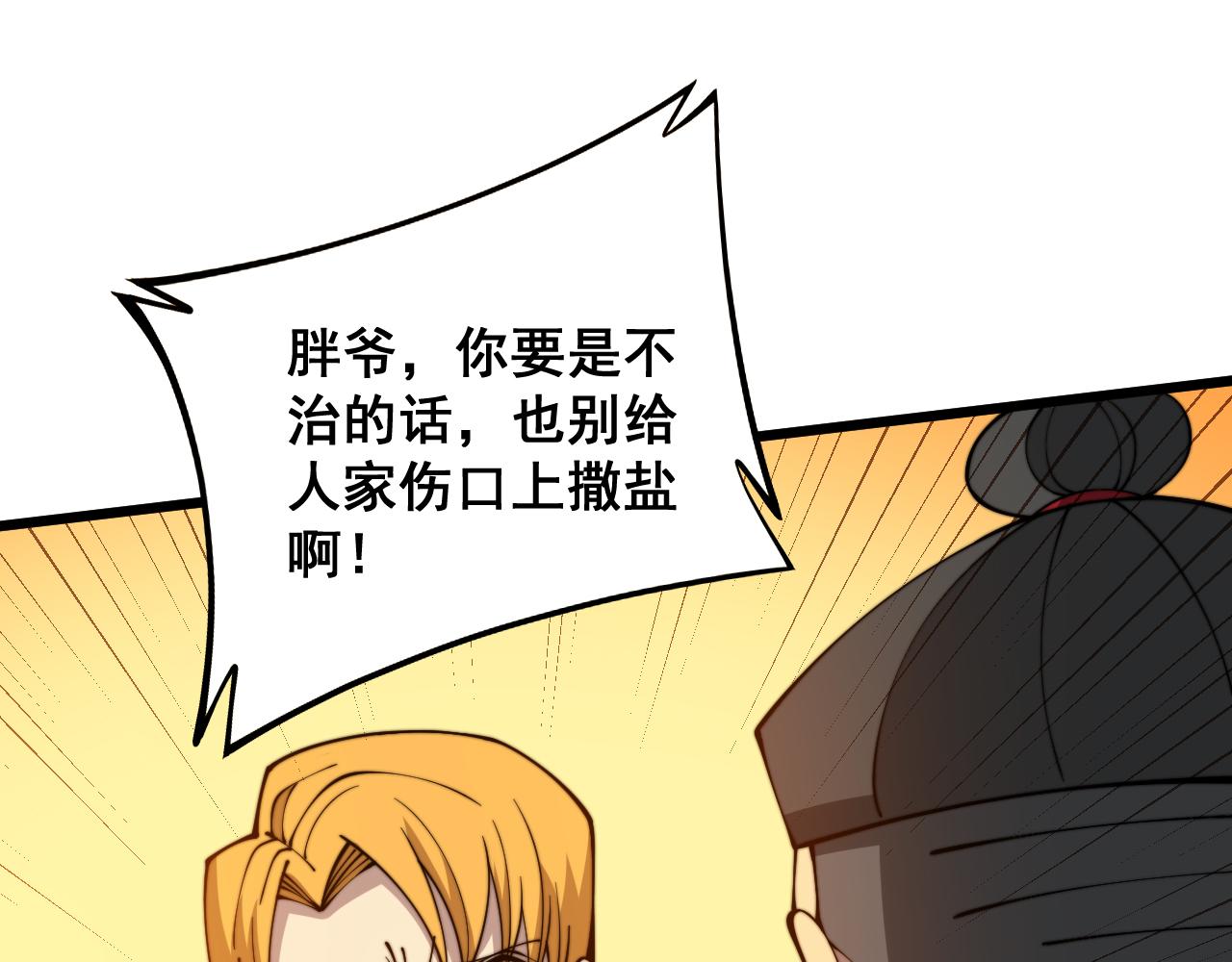 第324话 昔日情债15