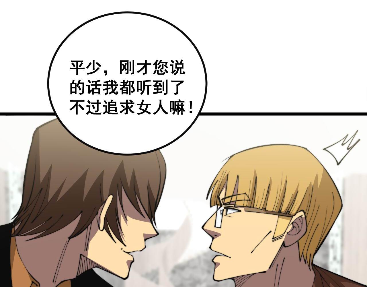 第344话 叫板70
