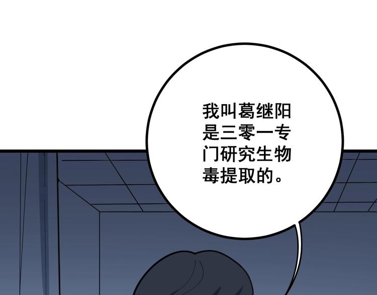 第78话 “伊贺流忍者的想法”18