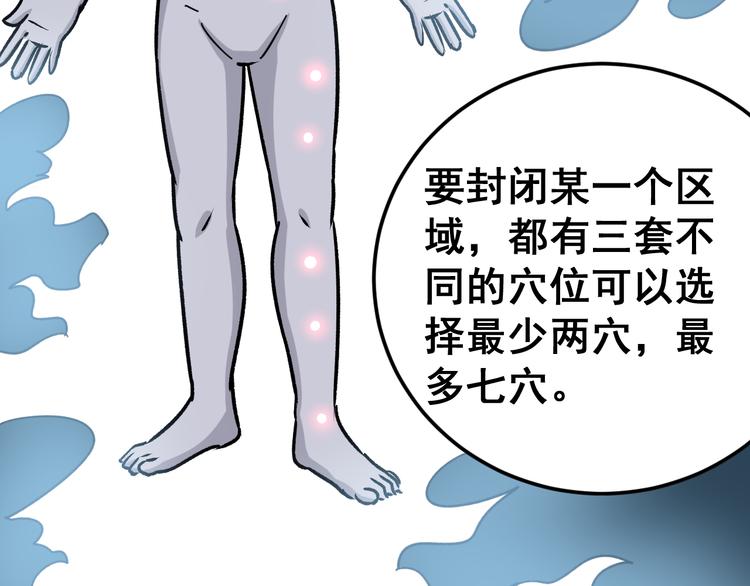 第9话：怎么治?用毒治！135