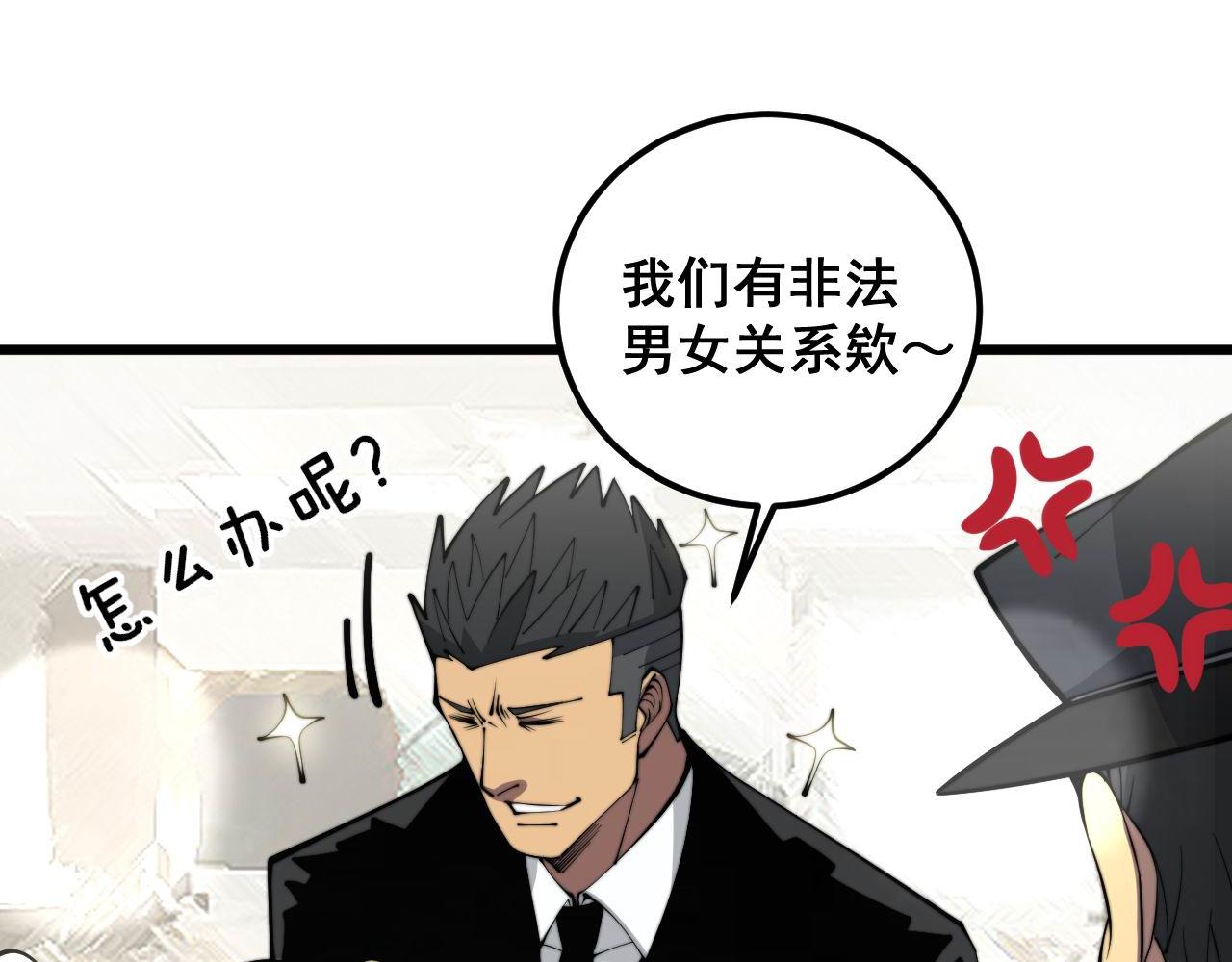 第345话 非法关系21