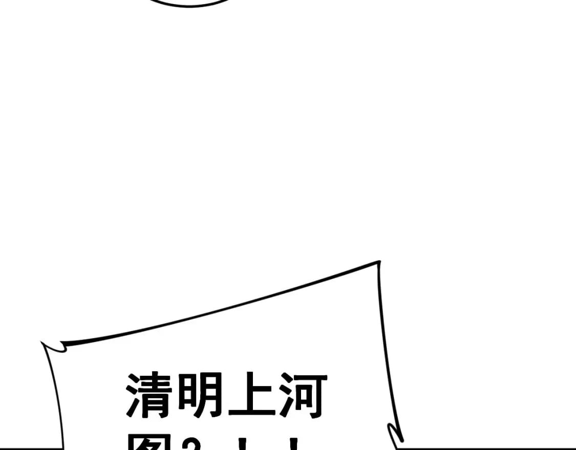 第443话 迎亲路17