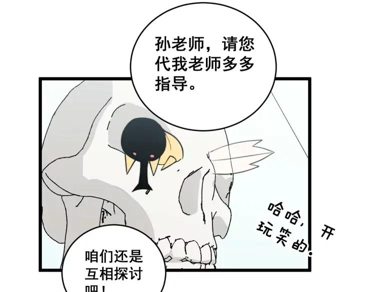 第248话 老本行138