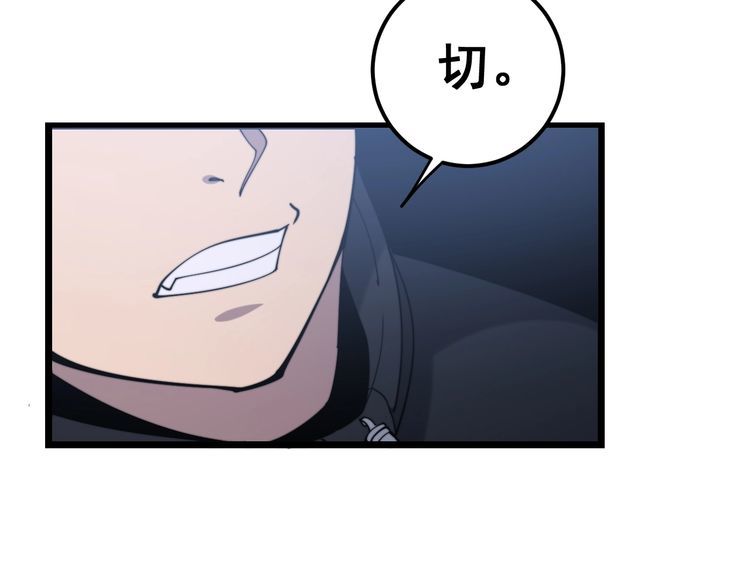 第161话 我要一个亿51