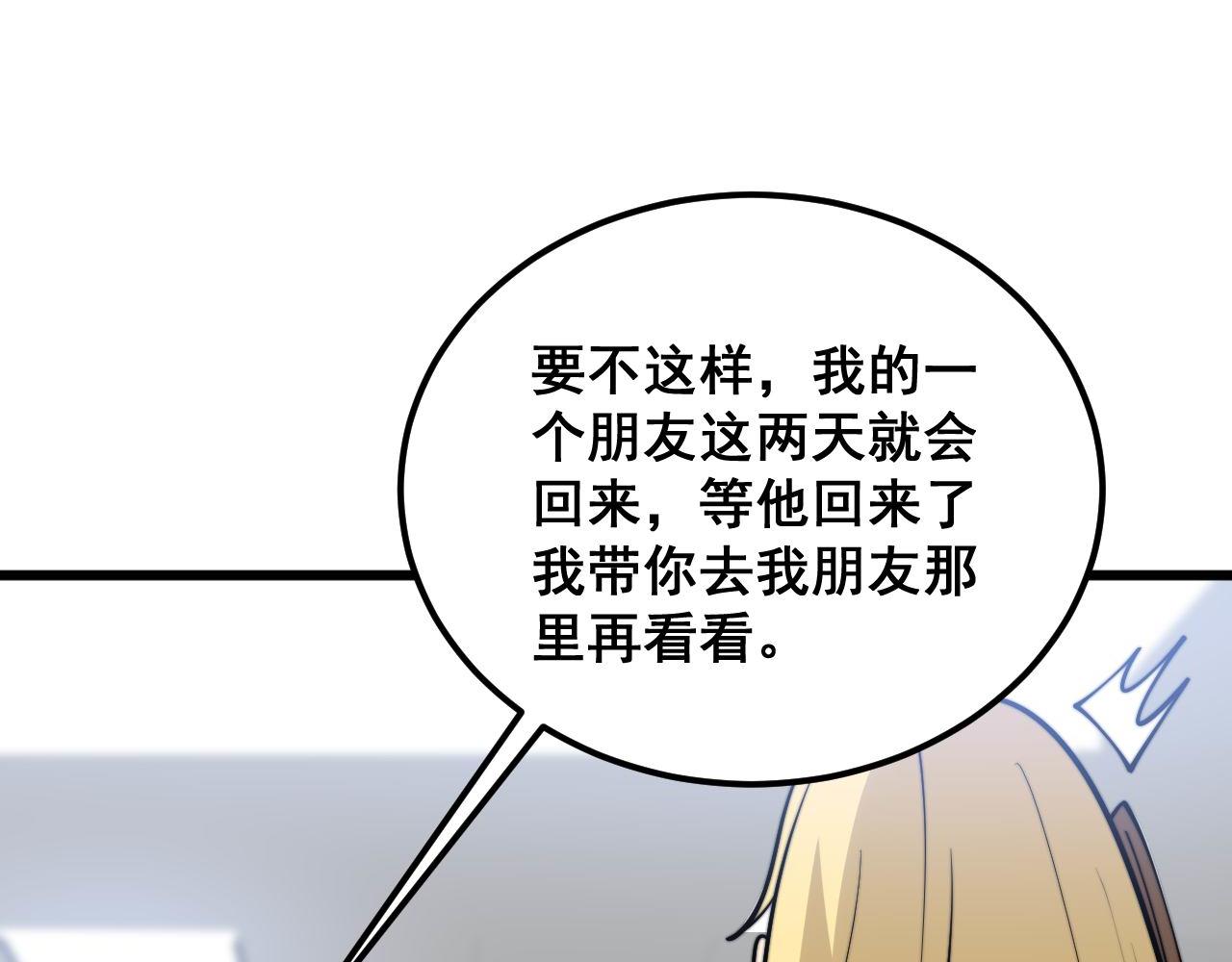 第373话 深陷疯癫138