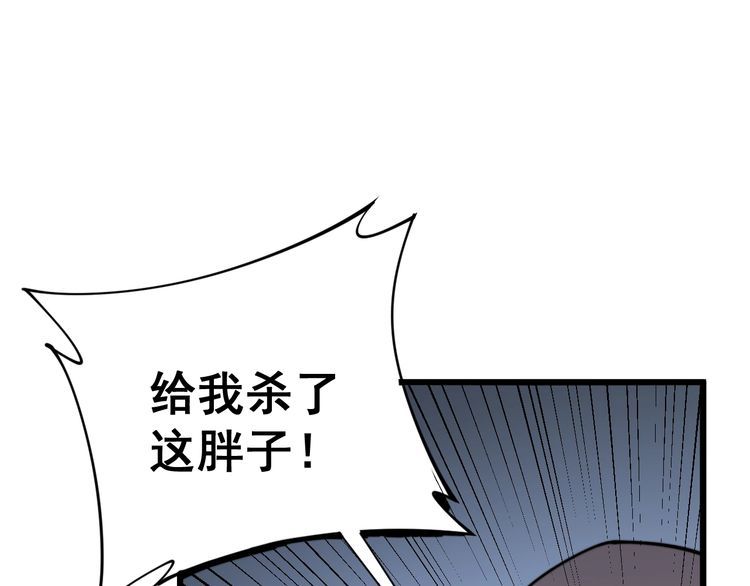 第162话 人蛊挑衅50