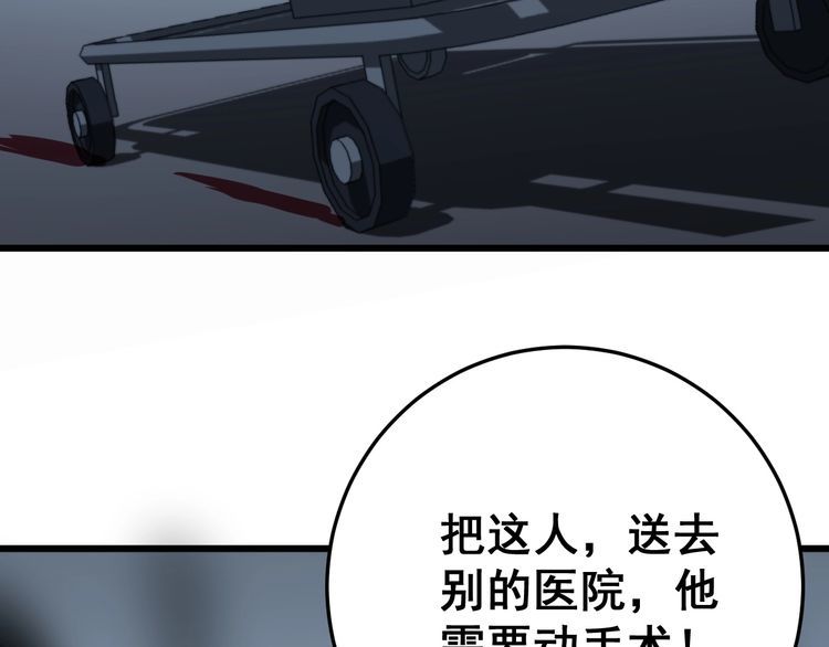 第139话 治病救人！114