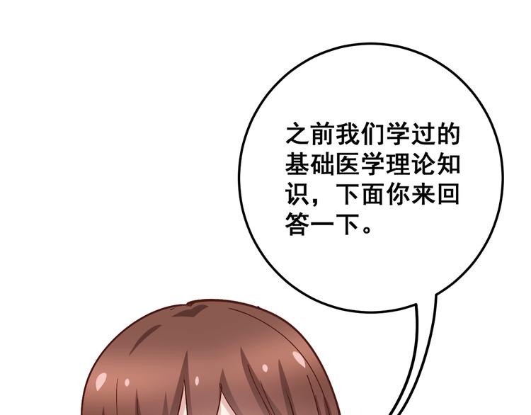 第42话 不学无术？68