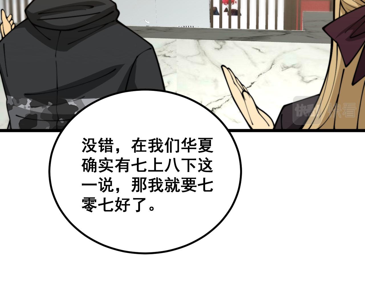 第389话 犯桃花46