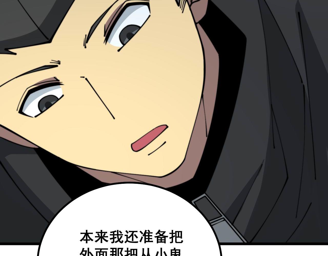 第315话 冰寒陨铁83