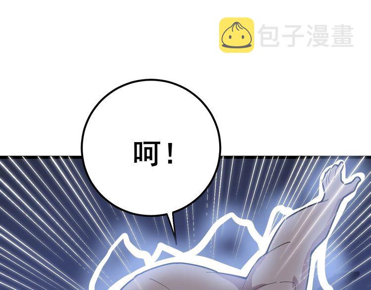 第99话 九阳镇阴丹118