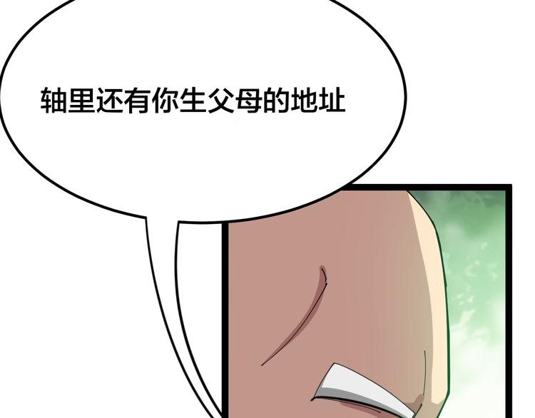 第4话：来自金凤山！167