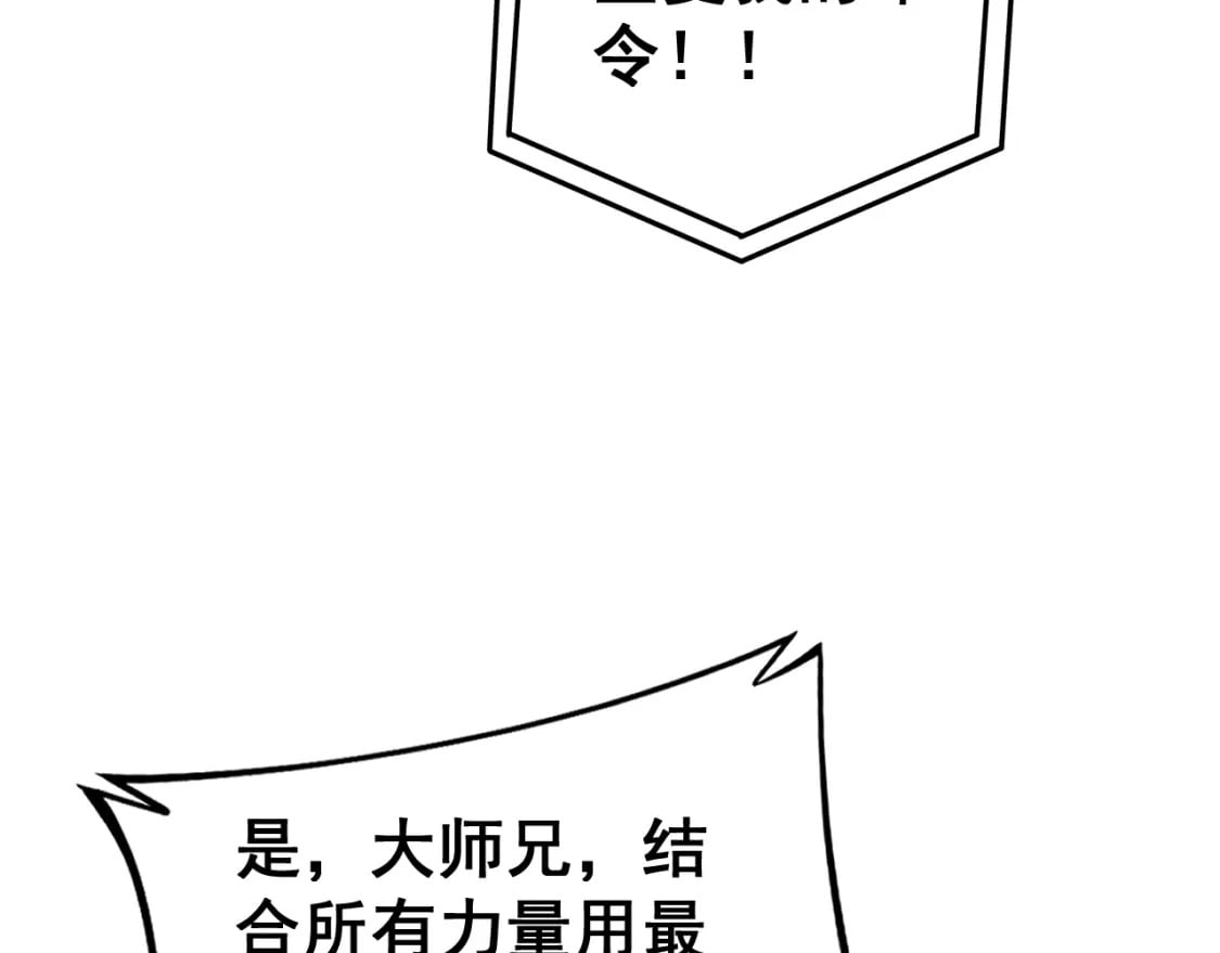 第407话 出言不逊96
