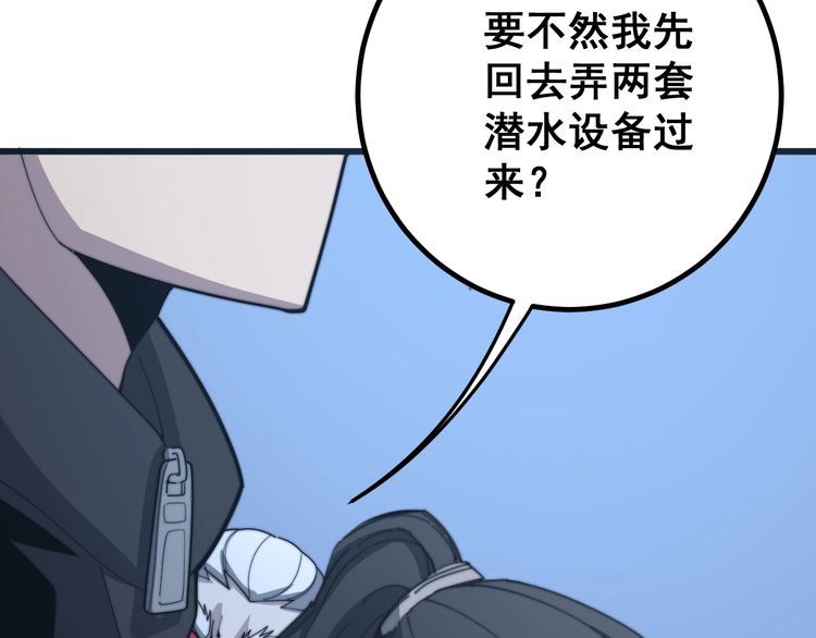第126话 咬我！咬我！86
