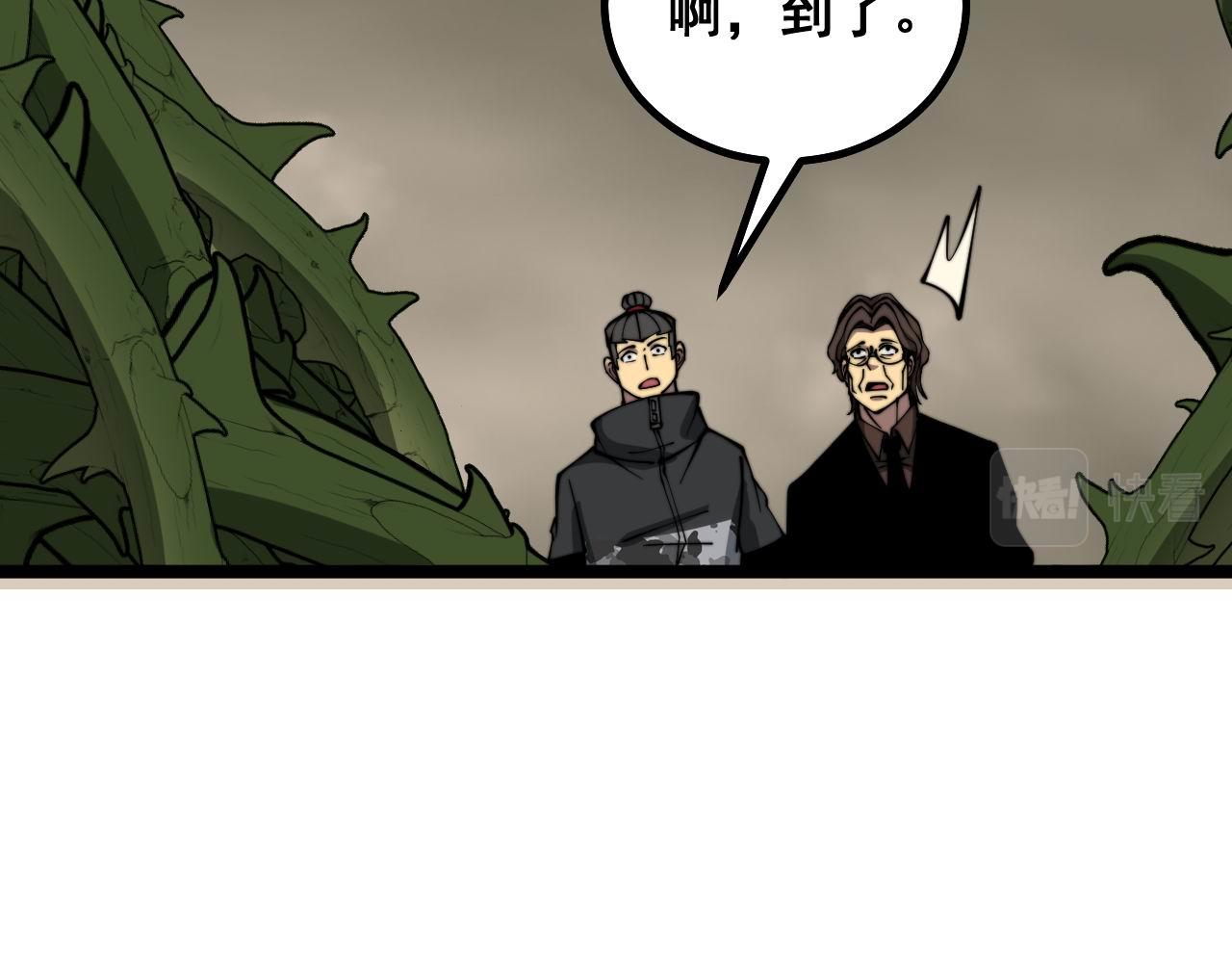 第283话 百年巫门96