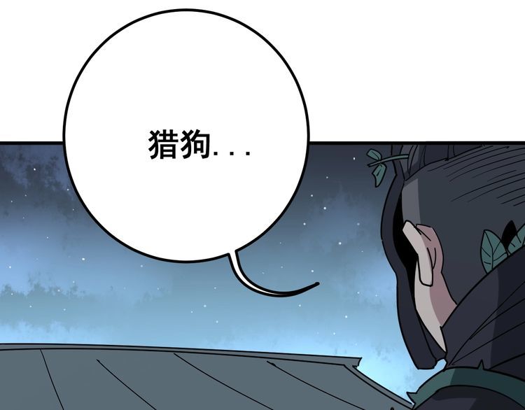 第82话 我是兵王孙大为6