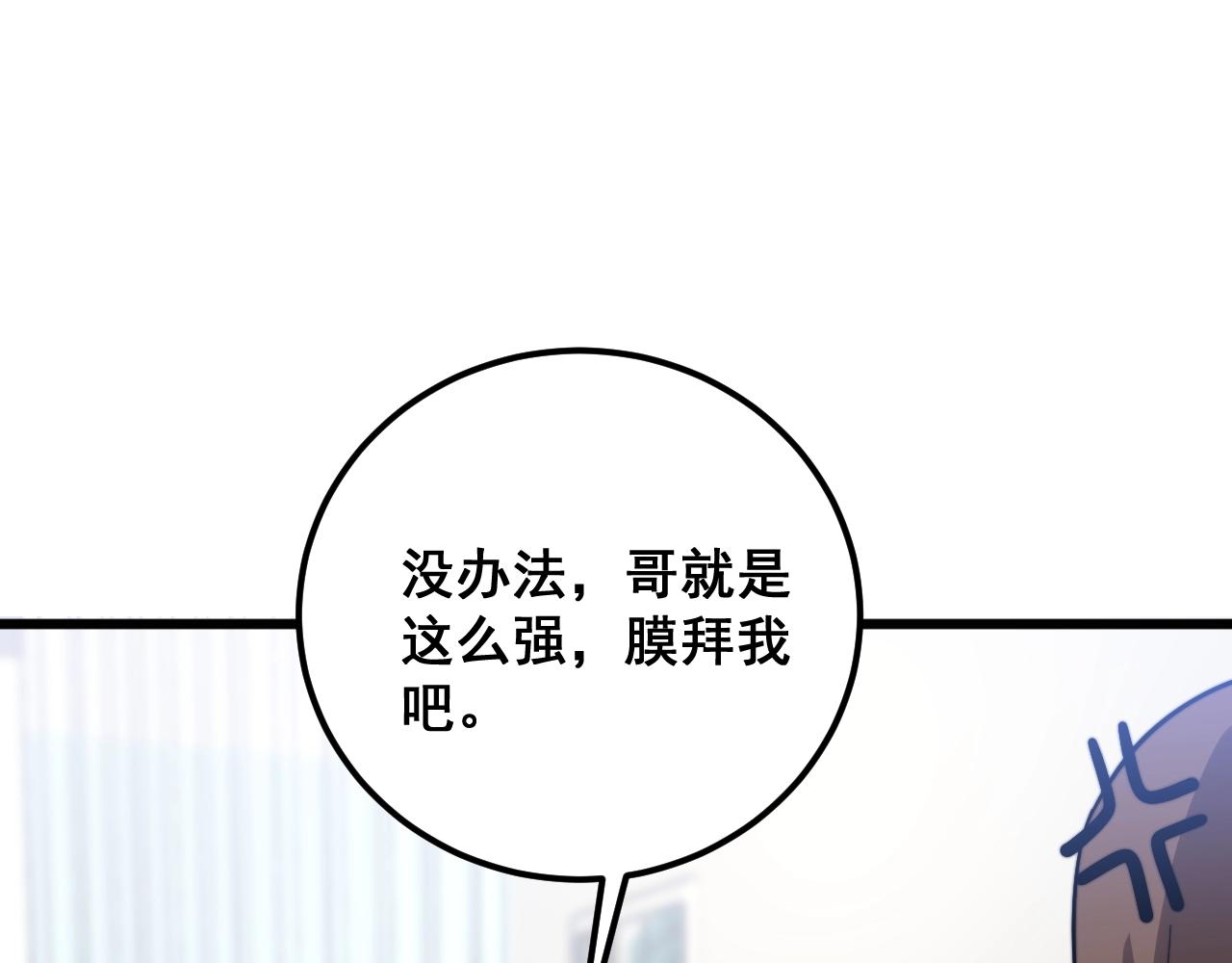 第369话 包治百病85