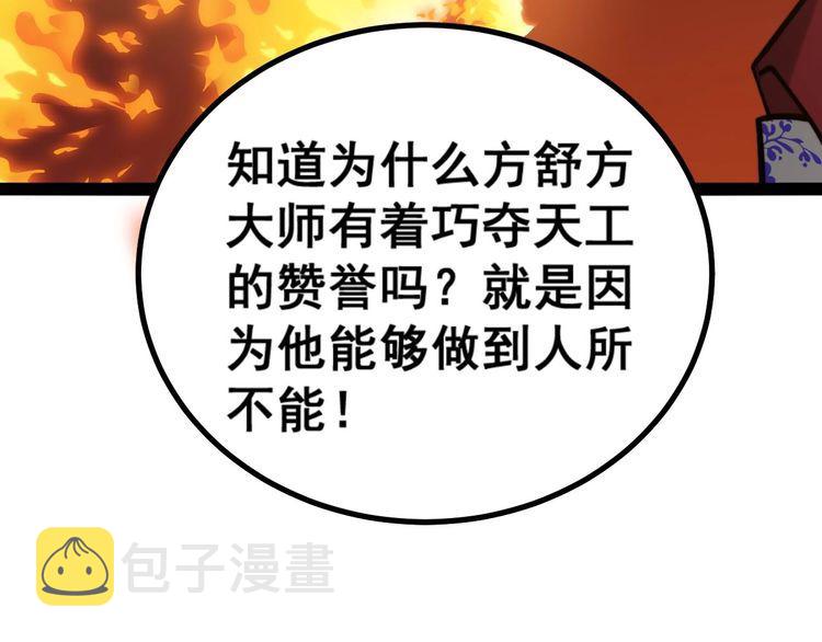 第238话 亲亲118
