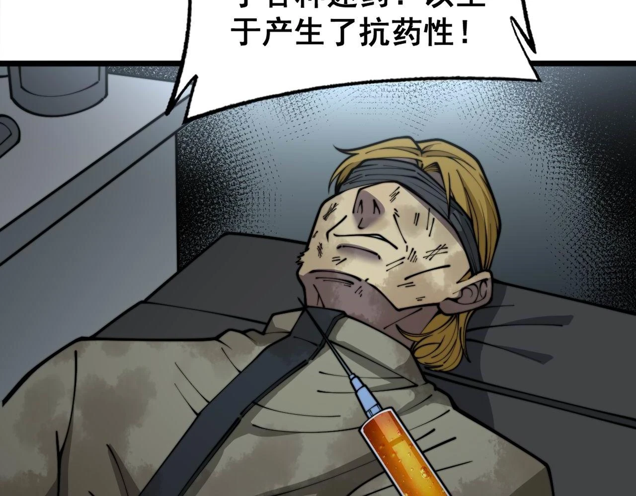 第394话 特工82