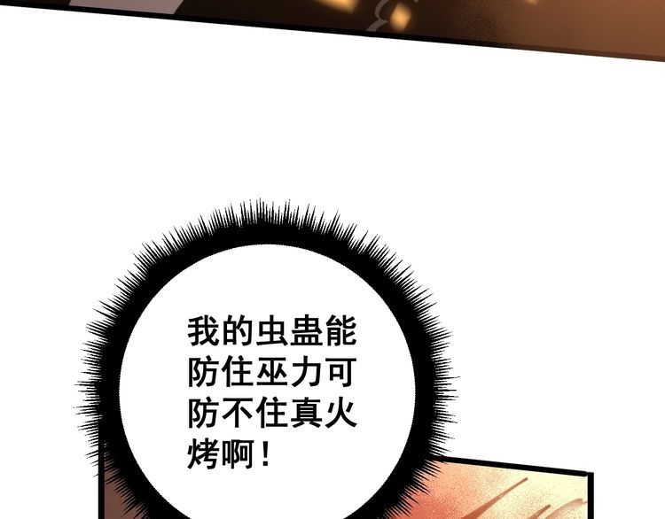 第116话 猪油燃烧弹46