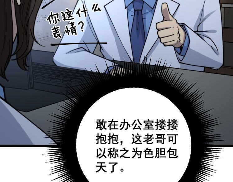 第231话 神医妙问73