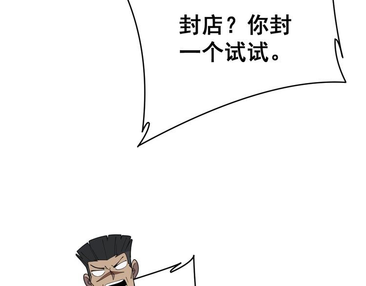 第213话 社会我胖哥33