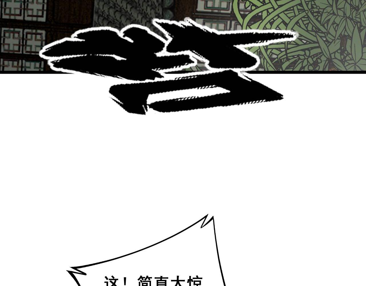 第284话 山寨11