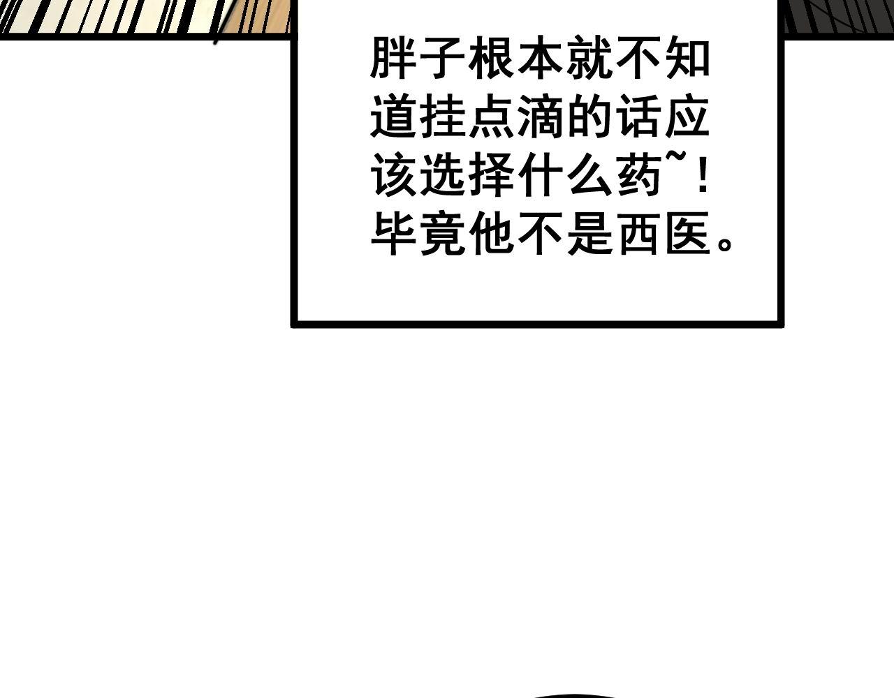 第354话 感冒药65