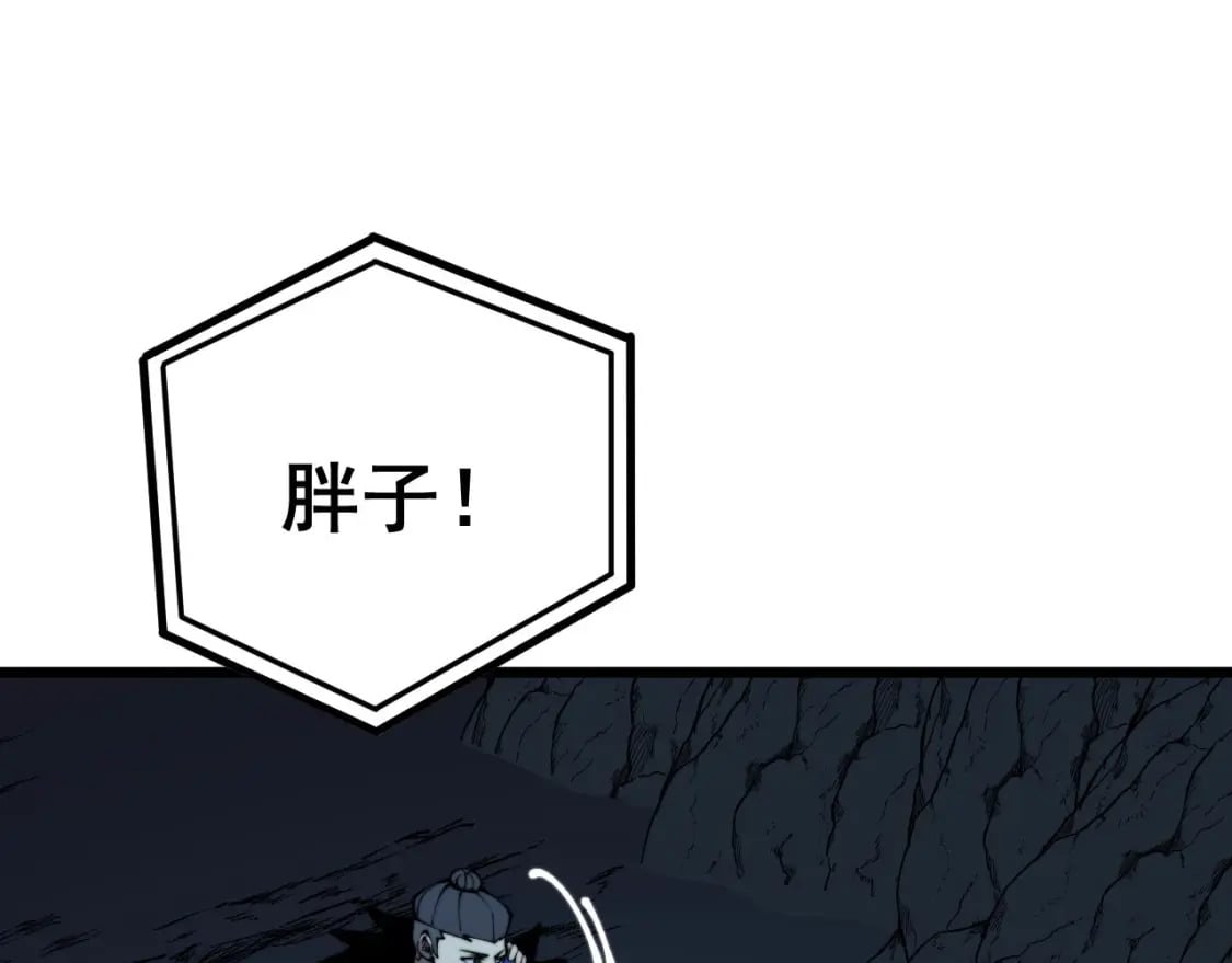 第436话 人蛊融合105