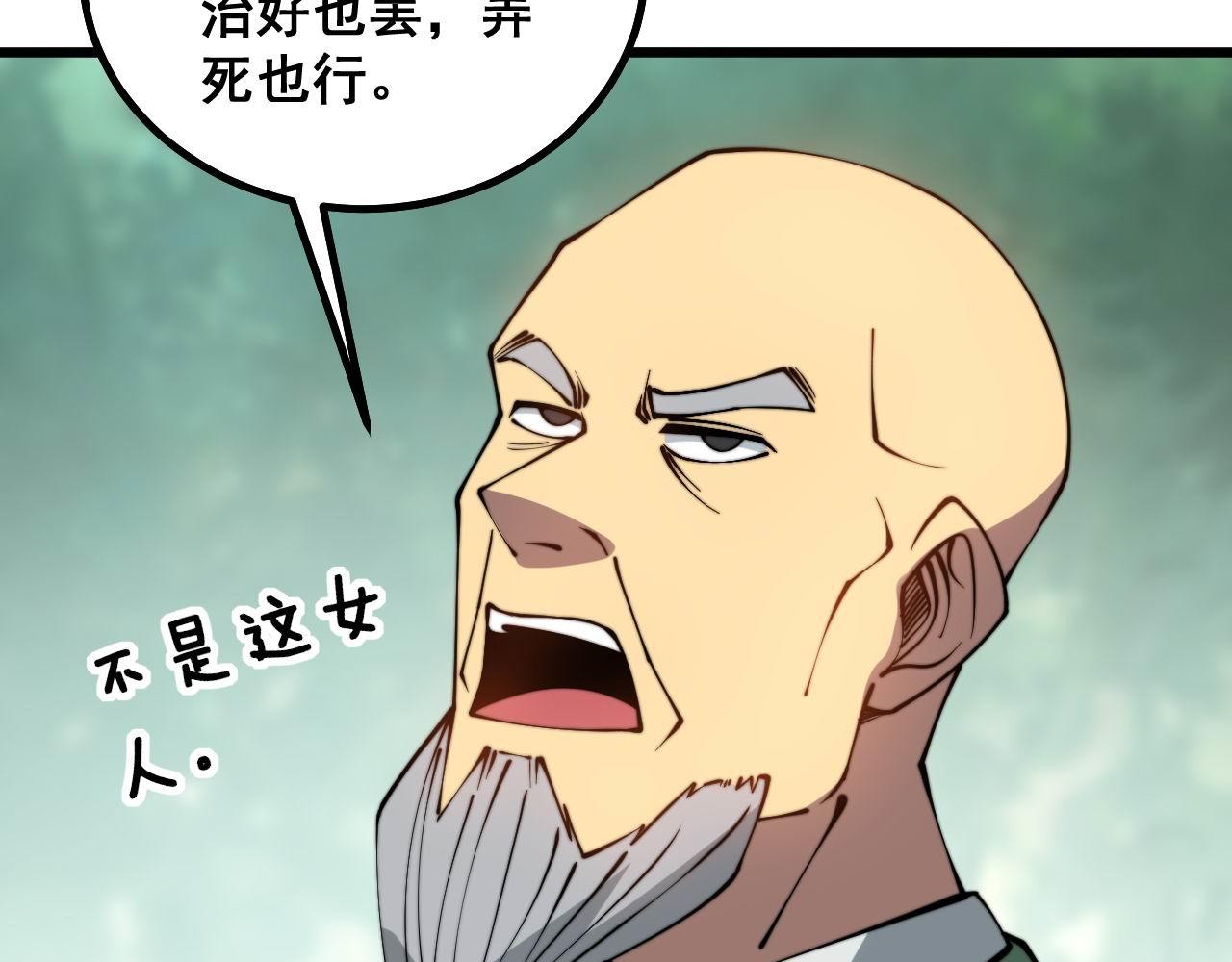 第281话 祸从天来61