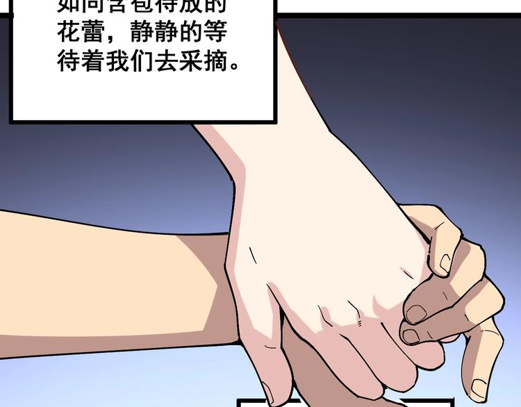 第39话 大学生活好！94