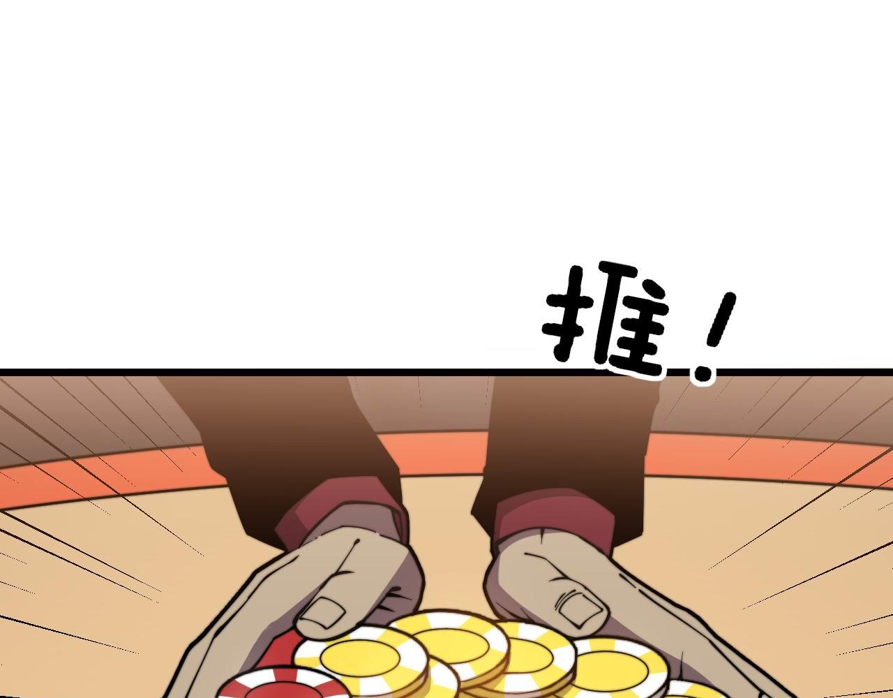 第274话 买定离手38