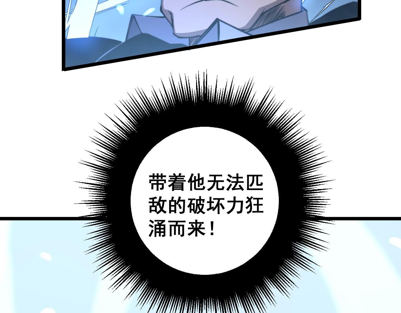 第277话 胖爷显神通19