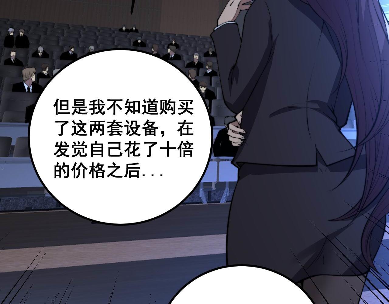 第360话 束神咒19