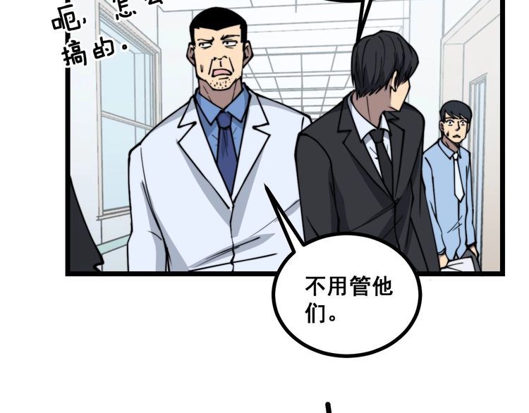 第233话 泪流满面41