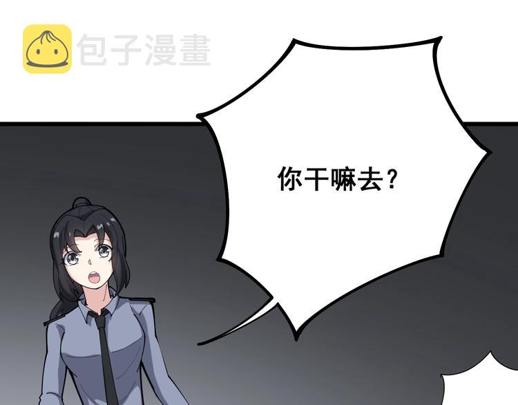 第69话 一个都跑不掉！47