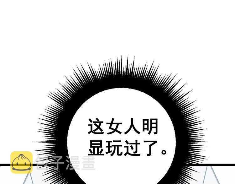 第232话 大汗脚19