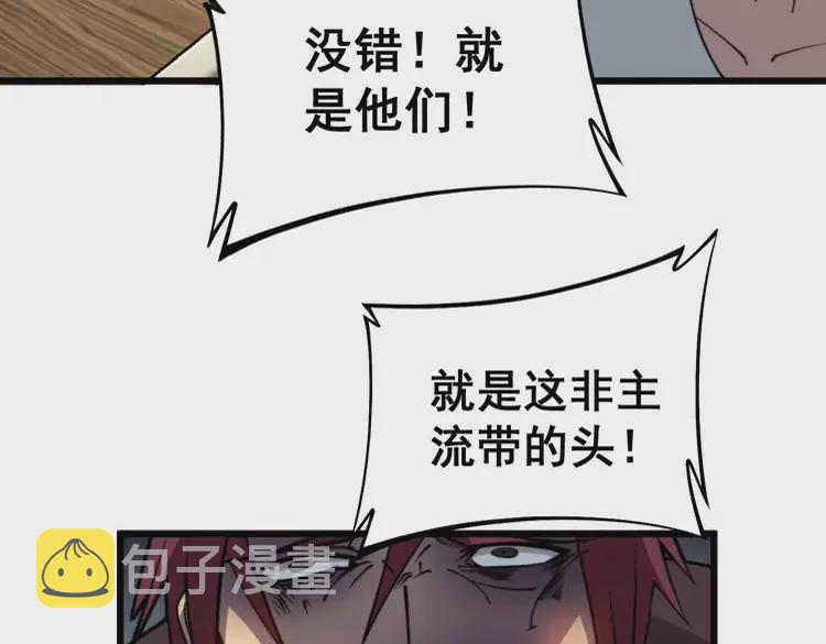 第256话 坦白从宽21