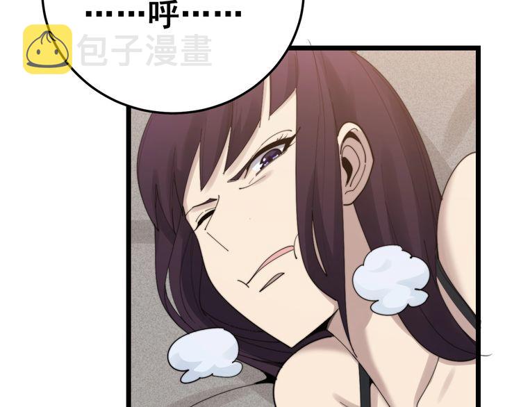 第190话 痒十三针87