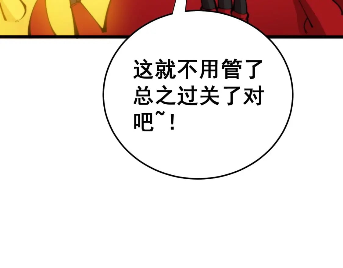 第443话 迎亲路57