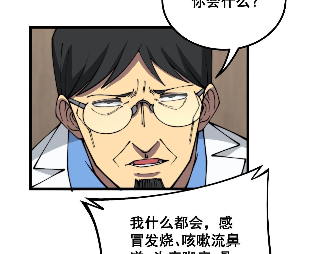 第327话 歪门邪道64