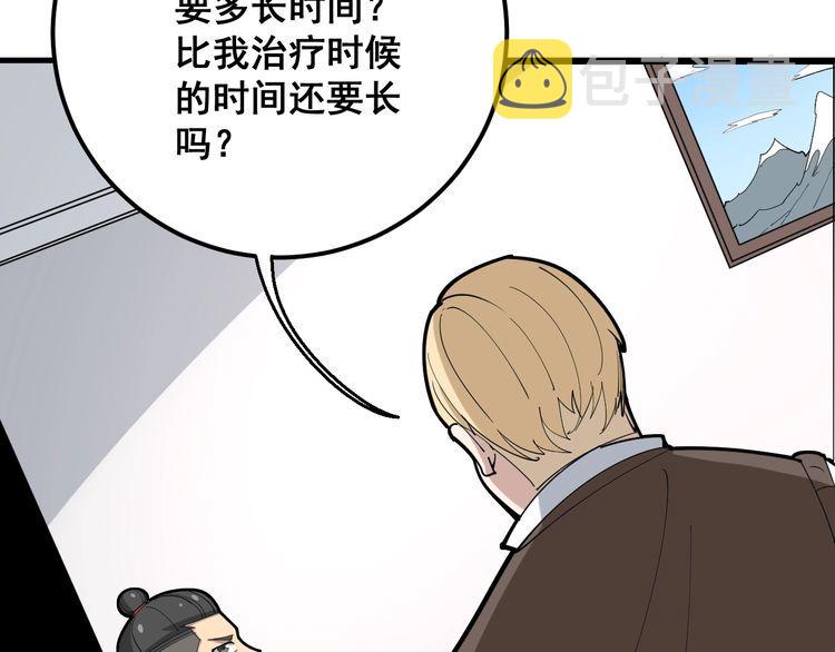 第91话 准备工作复杂点！65